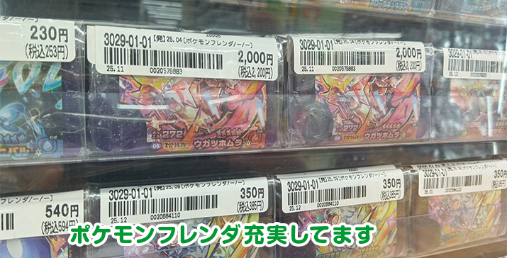 守口ジャガータウン店